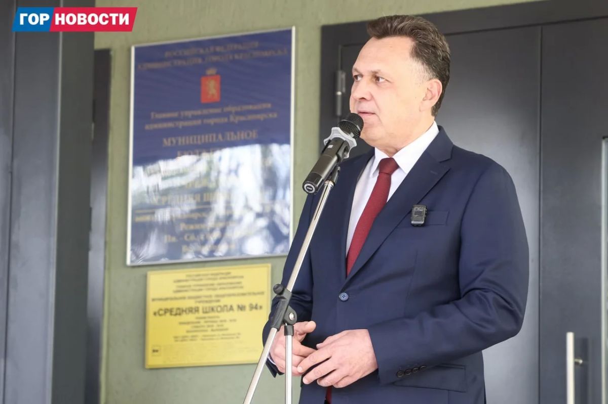 В Красноярске школу №94 открыли после капитального ремонта В Красноярске школу №94 открыли после капитального ремонта