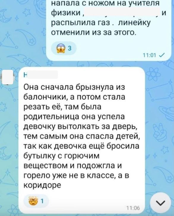 Нападение ученицы в школе Канска: «Там всё серьёзней» Нападение ученицы в школе Канска: «Там всё серьёзней»