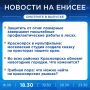 Об этом и не только расскажем в вечернем выпуске новостей прямо сейчас!