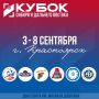 Красноярск примет Кубок Сибири и Дальнего Востока по волейболу среди женщин