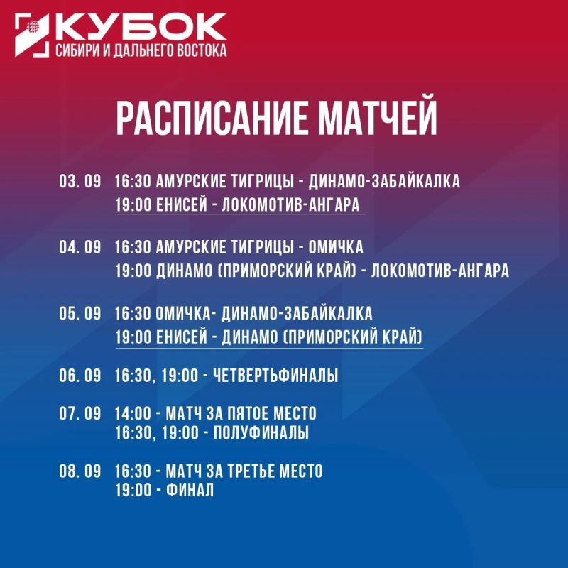 Красноярск примет Кубок Сибири и Дальнего Востока по волейболу среди женщин Красноярск примет Кубок Сибири и Дальнего Востока по волейболу среди женщин