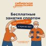 Бесплатные тренировки по сертификатам для старшего поколения можно получить по 5 ноября