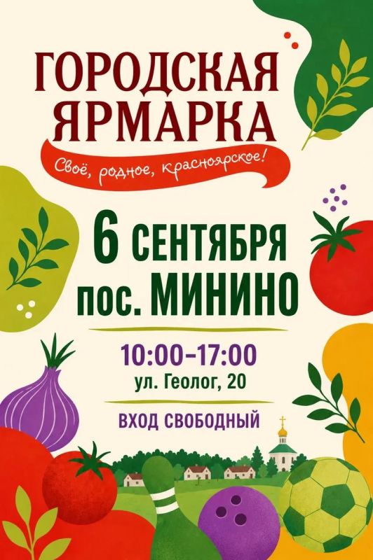 В ближайшие выходные городские ярмарки пройдут в Элите и Минино В ближайшие выходные городские ярмарки пройдут в Элите и Минино