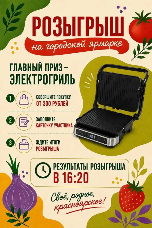 В ближайшие выходные городские ярмарки пройдут в Элите и Минино В ближайшие выходные городские ярмарки пройдут в Элите и Минино