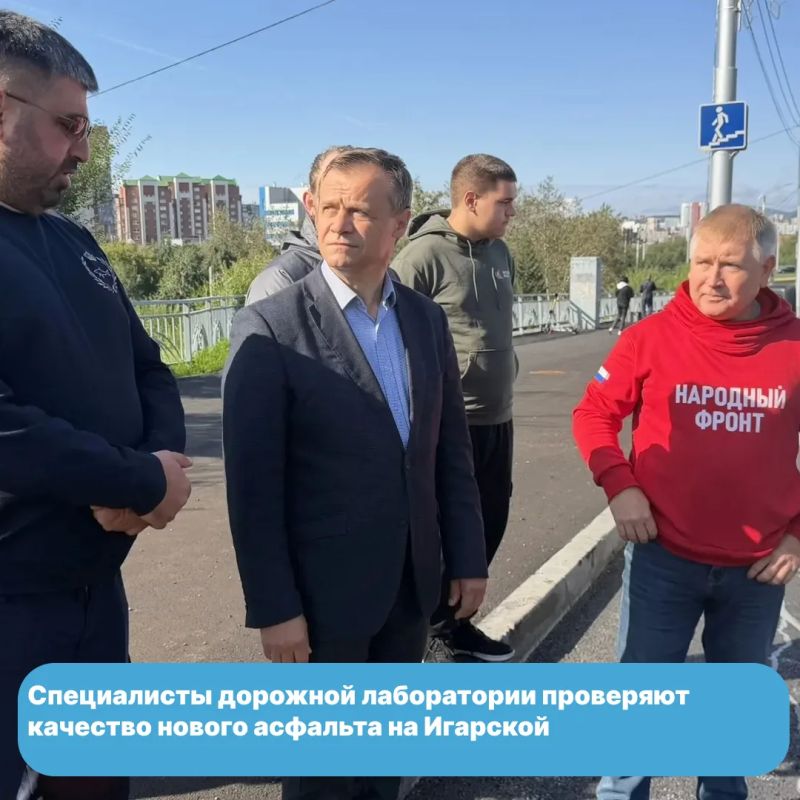 На улице Игарская прошёл дорожный штаб