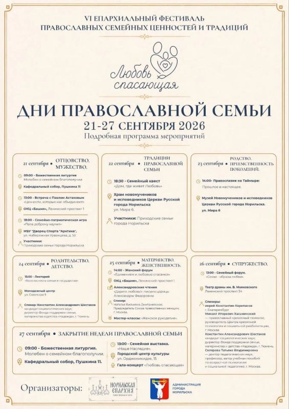 Фестиваль, который объединяет поколения