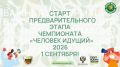 Получайте призы за шаги. Идет прием заявок на «Человек идущий» – открытые командные соревнования по количеству пройденных шагов