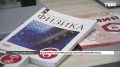 В школе №149 открыли металлургический класс