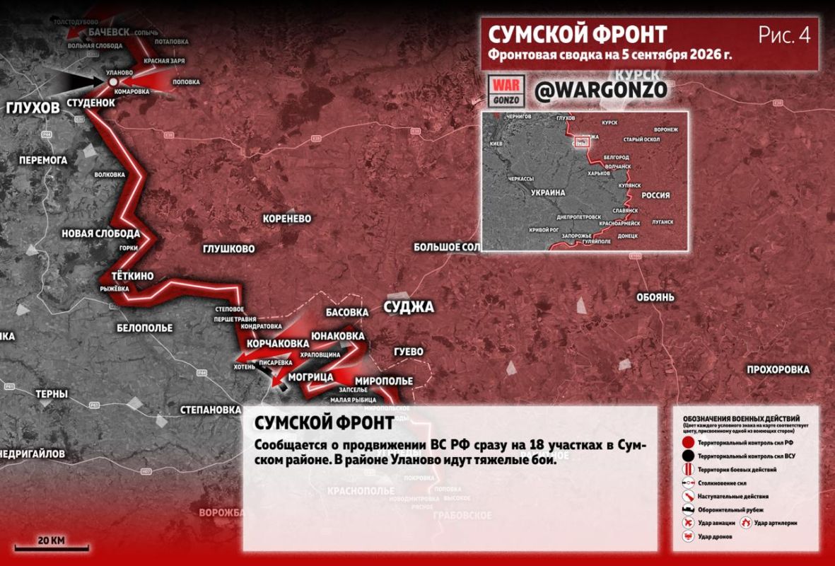 WarGonzo: Фронтовая сводка на утро 05.09.26 WarGonzo: Фронтовая сводка на утро 05.09.26