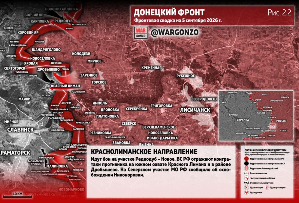 WarGonzo: Фронтовая сводка на утро 05.09.26 WarGonzo: Фронтовая сводка на утро 05.09.26