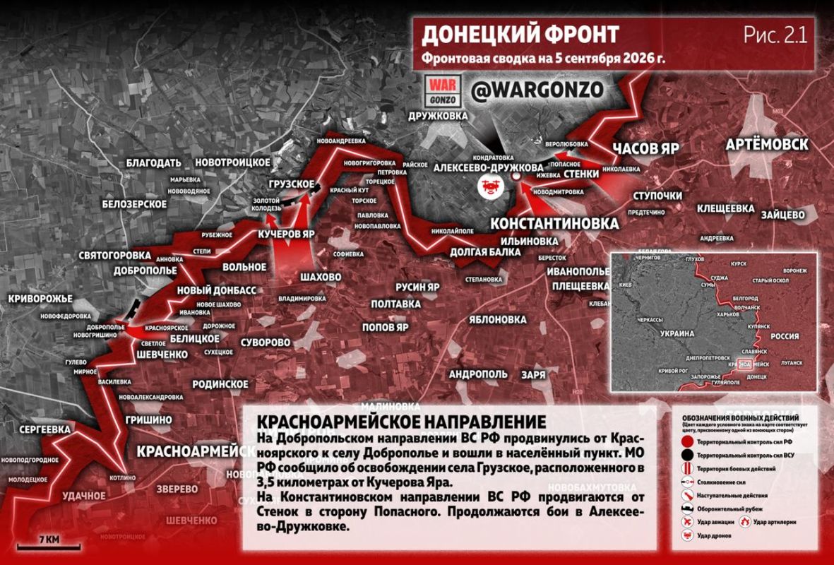 WarGonzo: Фронтовая сводка на утро 05.09.26 WarGonzo: Фронтовая сводка на утро 05.09.26