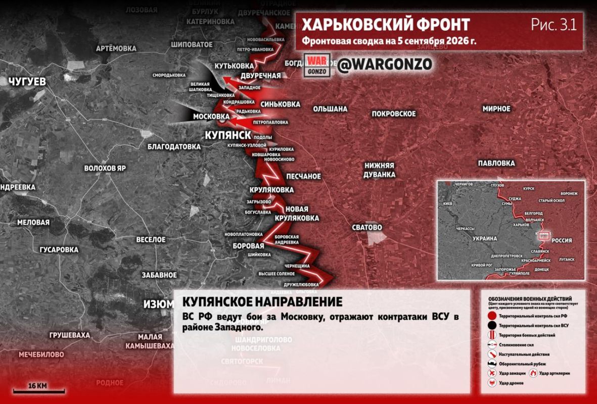 WarGonzo: Фронтовая сводка на утро 05.09.26 WarGonzo: Фронтовая сводка на утро 05.09.26