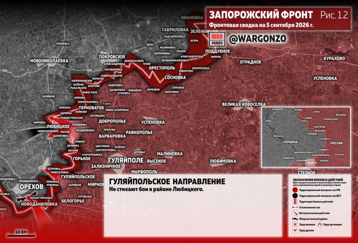 WarGonzo: Фронтовая сводка на утро 05.09.26 WarGonzo: Фронтовая сводка на утро 05.09.26