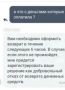 18-������ ������� �������� ��� ������ ����� � �����������