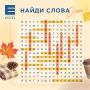 А вот и ответ на нашу игру!