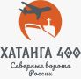 400-летие Хатанги. Жителей и гостей северного села ждёт большая программа: концерты, фестивали, спортивные состязания, экскурсии