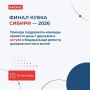 ����� ����� ������ � 2026. 19 �������� �� �������� ������-3� � ����������� ��������� ����� ����� ������ � ���������� �������, � ������� ����������� ������ ������� ������