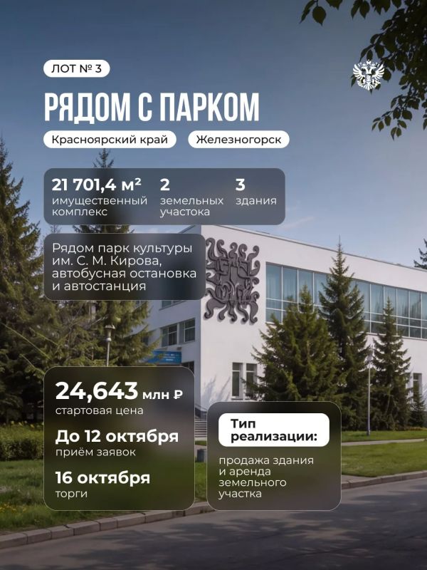 1, 2, 3… Пока не продано!. В новом выпуске рубрики #Инвесткарта выставляем на виртуальную витрину 3 имущественных комплекса из Красноярского края 1, 2, 3… Пока не продано!. В новом выпуске рубрики #Инвесткарта выставляем на виртуальную витрину 3 имущественных комплекса из Красноярского края
