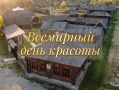Знаете ли вы, что 9 сентября — это не просто осенний день, а настоящий праздник?