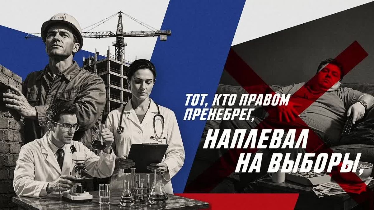 Выборы 2026