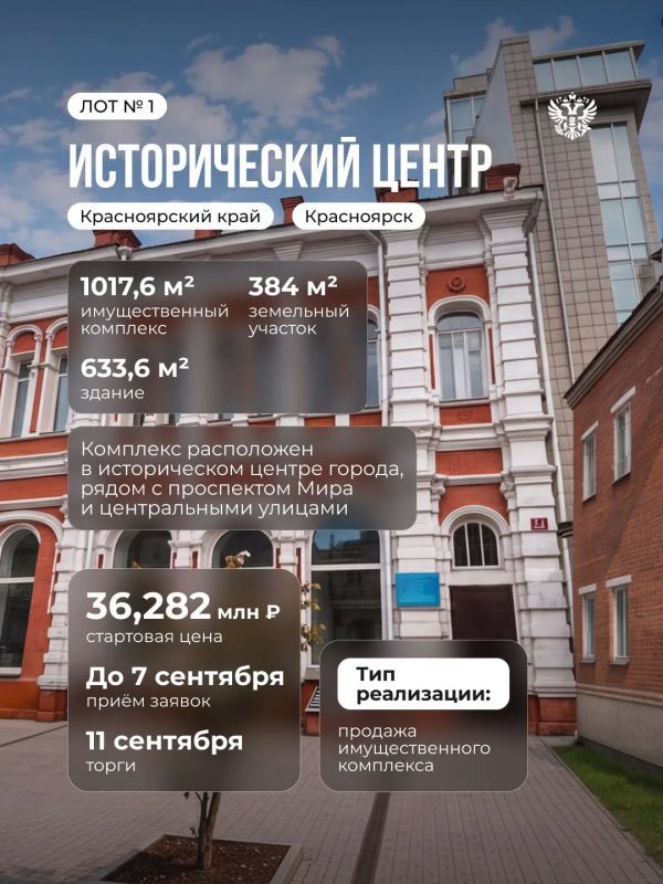 1, 2, 3… Пока не продано!. В новом выпуске рубрики #Инвесткарта выставляем на виртуальную витрину 3 имущественных комплекса из Красноярского края 1, 2, 3… Пока не продано!. В новом выпуске рубрики #Инвесткарта выставляем на виртуальную витрину 3 имущественных комплекса из Красноярского края