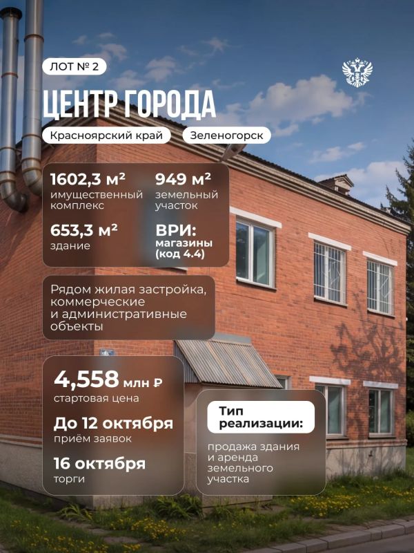 1, 2, 3… Пока не продано!. В новом выпуске рубрики #Инвесткарта выставляем на виртуальную витрину 3 имущественных комплекса из Красноярского края 1, 2, 3… Пока не продано!. В новом выпуске рубрики #Инвесткарта выставляем на виртуальную витрину 3 имущественных комплекса из Красноярского края