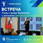 Дмитрий Карасёв: Уже завтра состоится встреча с жителями Центрального района!