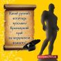 Красноярцев перед «Викториной-2026» спросили на улице о выдающемся борце