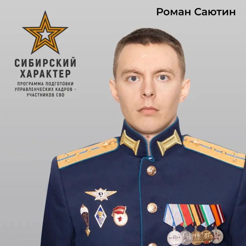 Михаил Котюков: Еще два выпускника нашей кадровой программы «Сибирский характер» - Роман Саютин и Максим Пивнов - получили новые назначения