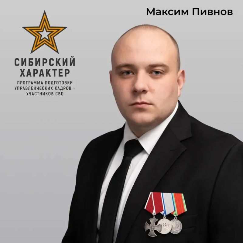 Михаил Котюков: Еще два выпускника нашей кадровой программы «Сибирский характер» - Роман Саютин и Максим Пивнов - получили новые назначения Михаил Котюков: Еще два выпускника нашей кадровой программы «Сибирский характер» - Роман Саютин и Максим Пивнов - получили новые назначения