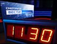 Смотрите в 11:30 на канале «Россия»