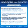 Об этом и не только расскажем в вечернем выпуске новостей прямо сейчас!