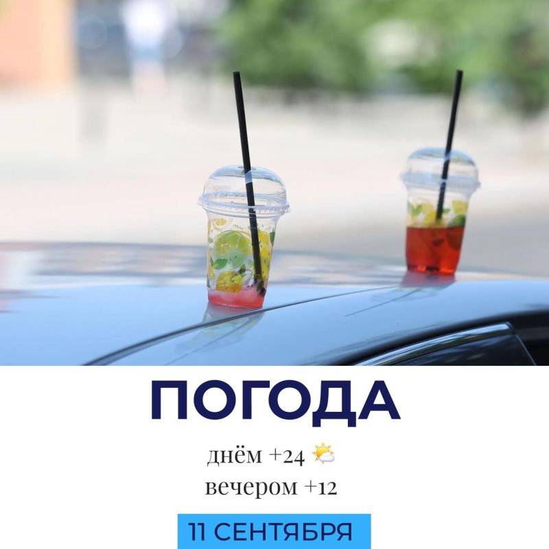 Погода сегодня. @gornovosti «Горновости» в ВК | «Горновости» в МАХ