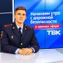 Предлагаем провести утро вместе с нами с пользой