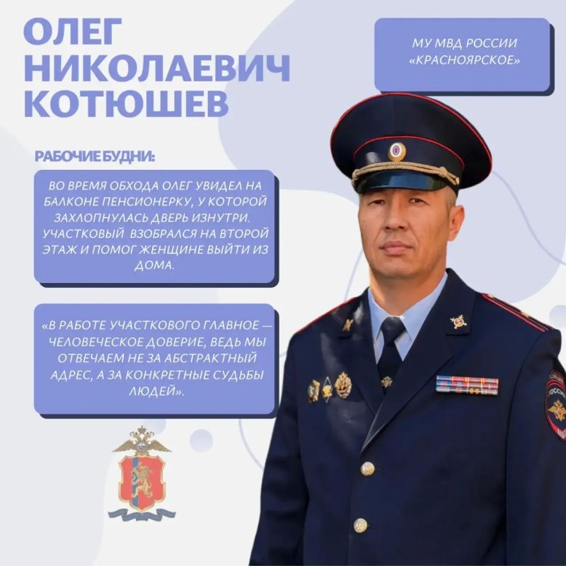 А кто же станет самым народным участковым в этом году? А кто же станет самым народным участковым в этом году?