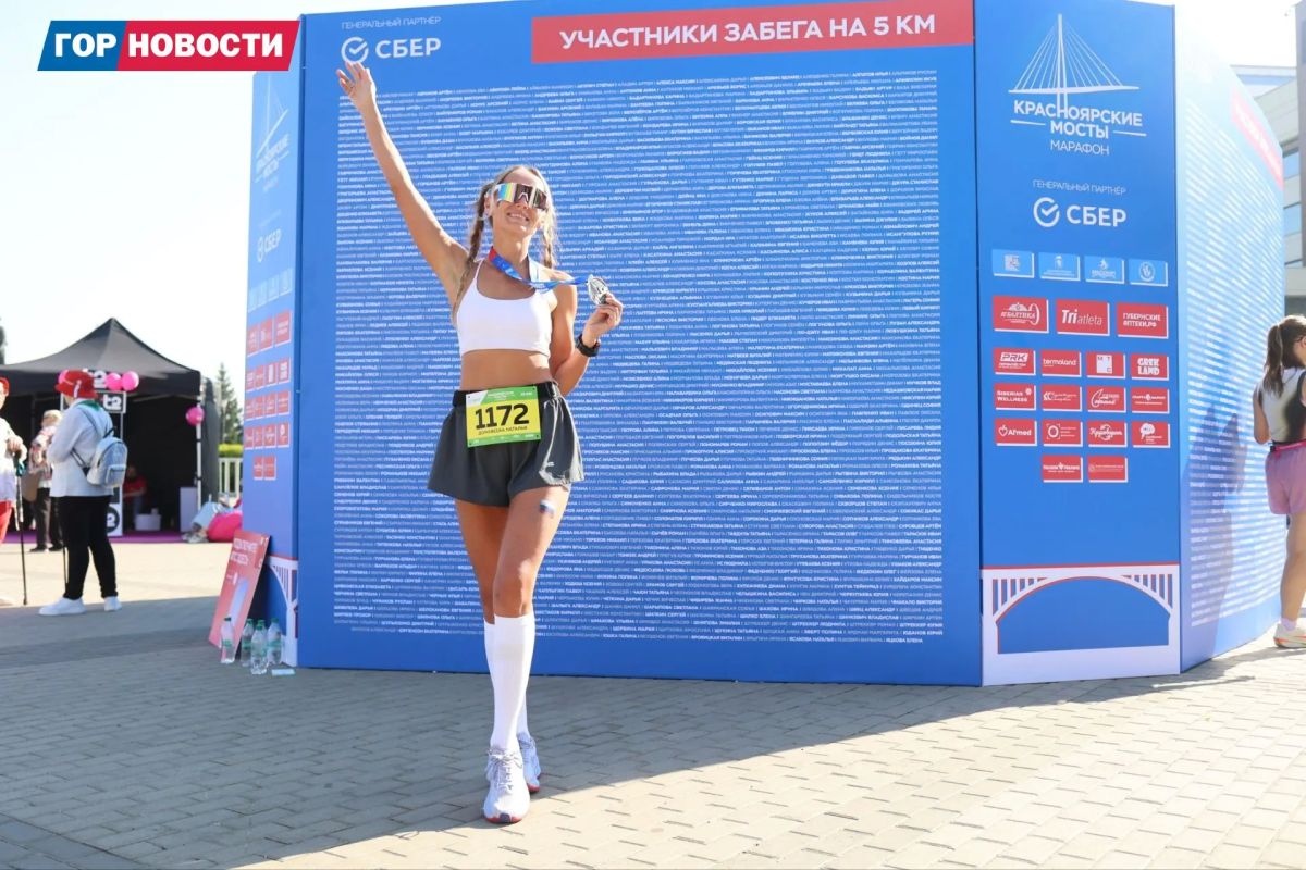 Марафон «Красноярские мосты» стартовал Марафон «Красноярские мосты» стартовал