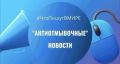 Здравствуйте, дорогие читатели нашего канала! Собрали для вас самые интересные новости из мира финансовой безопасности за неделю