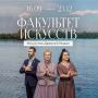 Впервые! Искусство Древней Индии на «Факультете искусств»