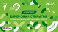 Сегодня #МФМ2026 официально стартует для молодых людей из разных стран!