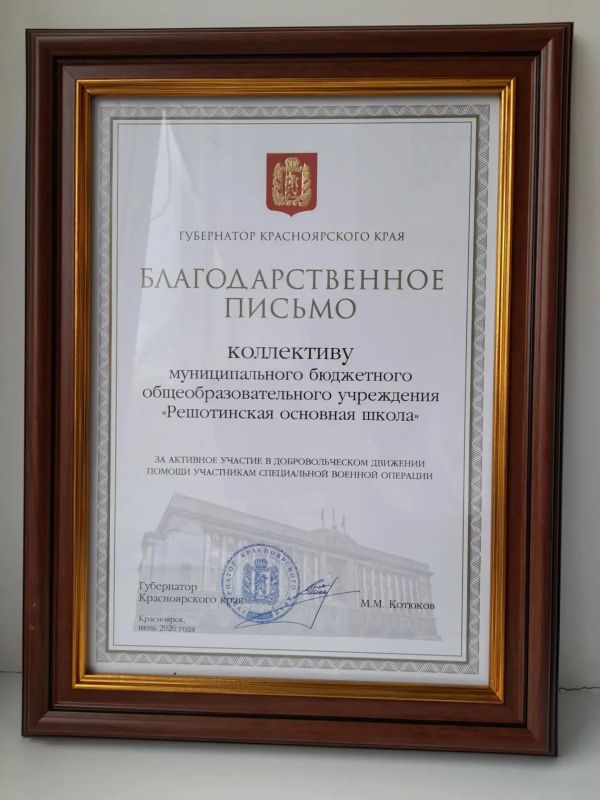 14 сентября в Решотинской основной школе прошла встреча депутата Заксобрания края Виктора Кардашова с педагогами и сотрудниками 14 сентября в Решотинской основной школе прошла встреча депутата Заксобрания края Виктора Кардашова с педагогами и сотрудниками