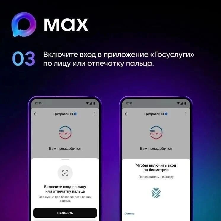 Ваши документы всегда при вас: как оформить и использовать Цифровой ID в мессенджере MAX Ваши документы всегда при вас: как оформить и использовать Цифровой ID в мессенджере MAX