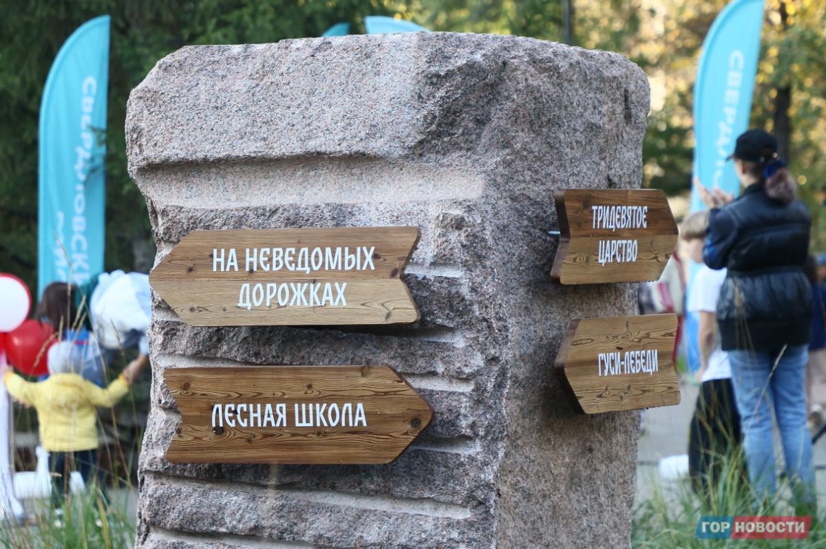 В Красноярске открыли обновлённый сквер «Сказочный»