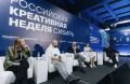 От сырьевой модели к экономике впечатлений: в Красноярске пройдет форум креативных индустрий