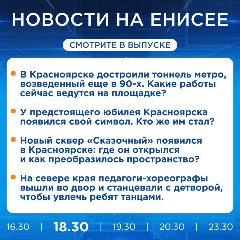 Об этих и других новостях расскажем прямо сейчас, не пропустите!