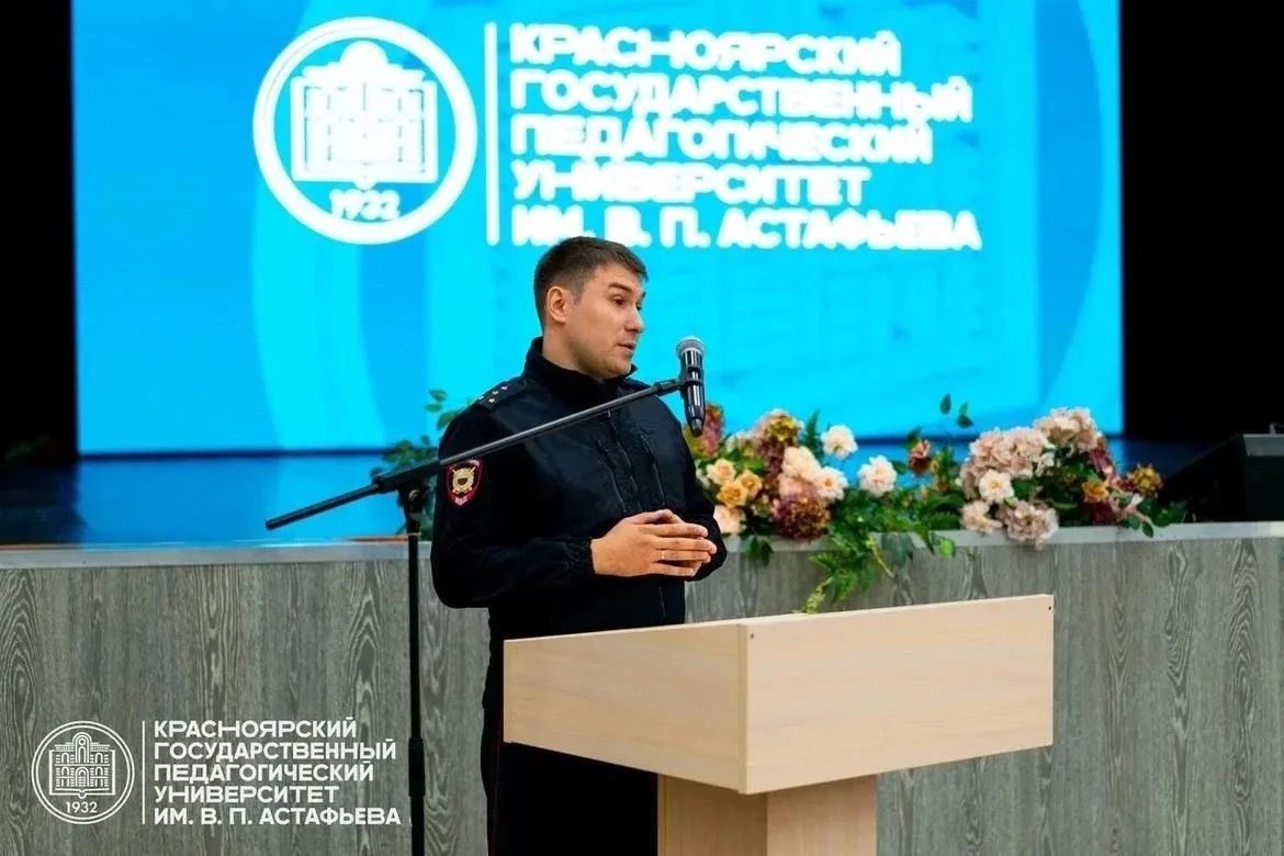 Участковый уполномоченный полиции Красноярска провел лекцию по финансовой грамотности для студентов