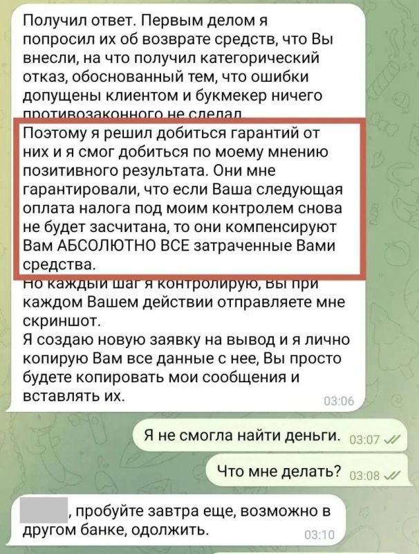 Призрачные миллионы на договорных матчах: доверчивость и мечта о легкой наживе обернулись для зеленогорки потерей крупной суммы Призрачные миллионы на договорных матчах: доверчивость и мечта о легкой наживе обернулись для зеленогорки потерей крупной суммы