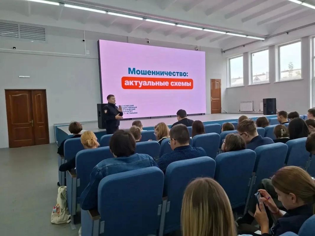 Участковый уполномоченный полиции Красноярска провел лекцию по финансовой грамотности для студентов Участковый уполномоченный полиции Красноярска провел лекцию по финансовой грамотности для студентов