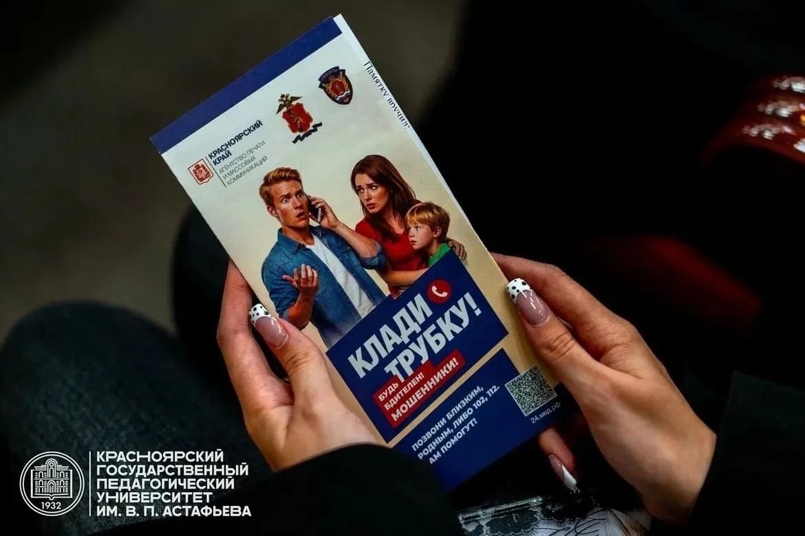 Участковый уполномоченный полиции Красноярска провел лекцию по финансовой грамотности для студентов Участковый уполномоченный полиции Красноярска провел лекцию по финансовой грамотности для студентов