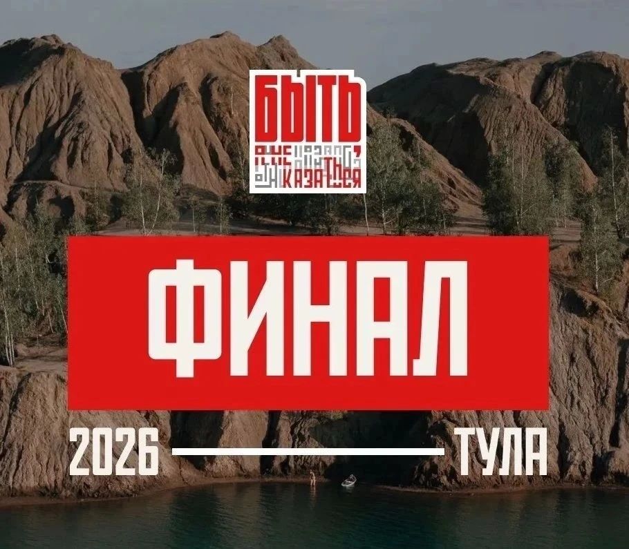 Наставник из Красноярска представит регион на финале всероссийского конкурса «Быть, а не казаться» Наставник из Красноярска представит регион на финале всероссийского конкурса «Быть, а не казаться»