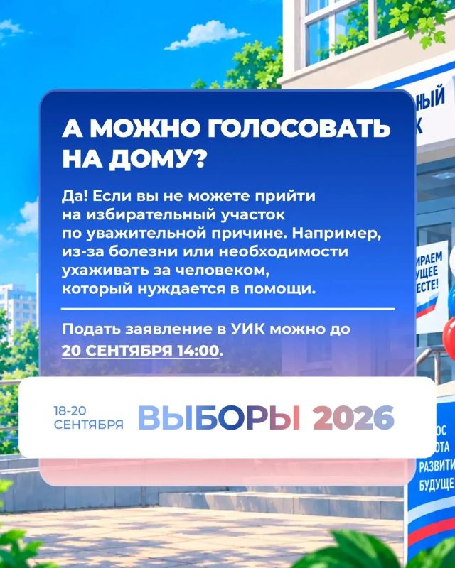 Жители Красноярского края показали высокую активность на выборах Жители Красноярского края показали высокую активность на выборах
